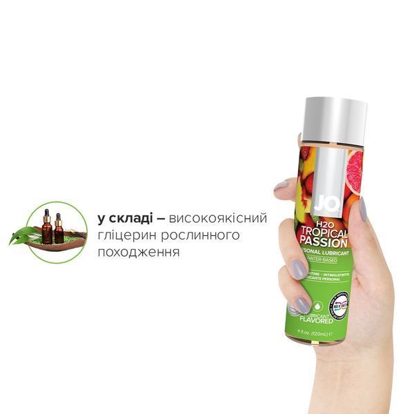 Смазка на водной основе JO H2O &mdash; Tropical Passion (120 мл) без сахара, растительный глицерин SO1674 фото