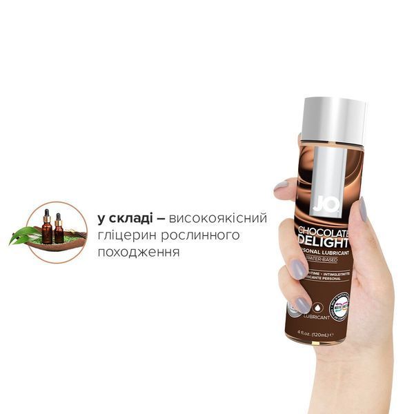 Смазка на водной основе JO H2O &mdash; Chocolate Delight (120 мл) без сахара, растительный глицерин SO1776 фото