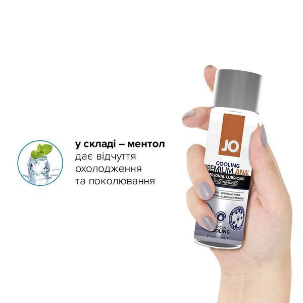Анальная смазка на силиконовой основе JO ANAL PREMIUM &mdash; COOLING (60 мл) SO1445 фото