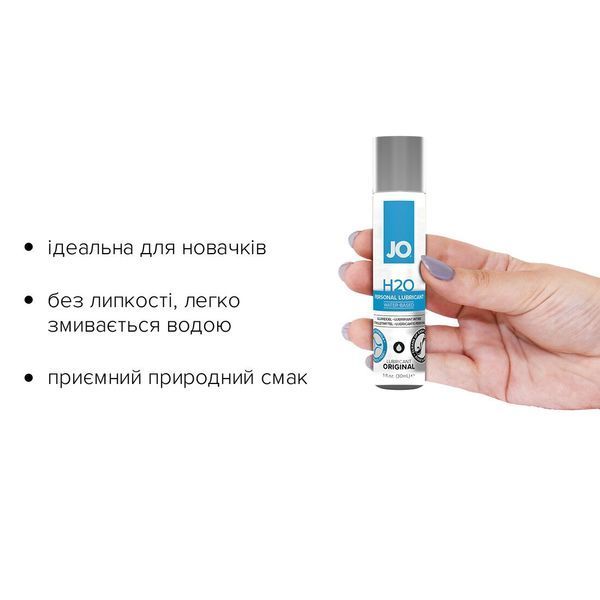 Смазка на водной основе JO H2O ORIGINAL (30 мл) маслянистая и гладкая, растительный глицерин SO1446 фото