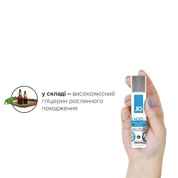 Смазка на водной основе JO H2O ORIGINAL (30 мл) маслянистая и гладкая, растительный глицерин SO1446 фото