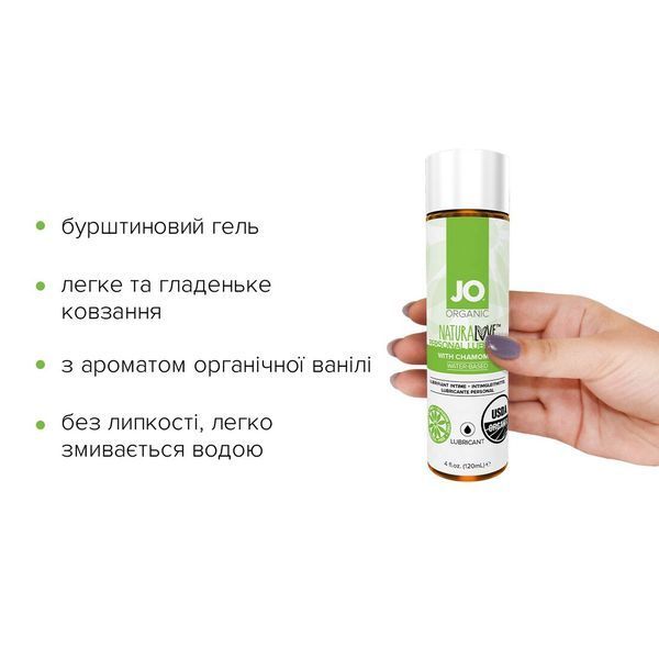 Смазка на водной основе JO NATURALOVE &mdash; ORGANIC (120 мл) с экстрактом листьев агавы и ромашки SO1684 фото
