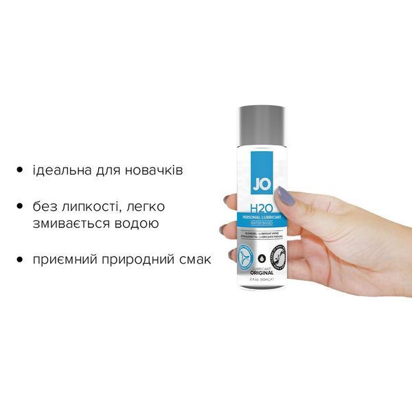 Змазка на водній основі JO H2O ORIGINAL (60 мл) оліїста і гладенька, рослинний гліцерин SO1447 фото
