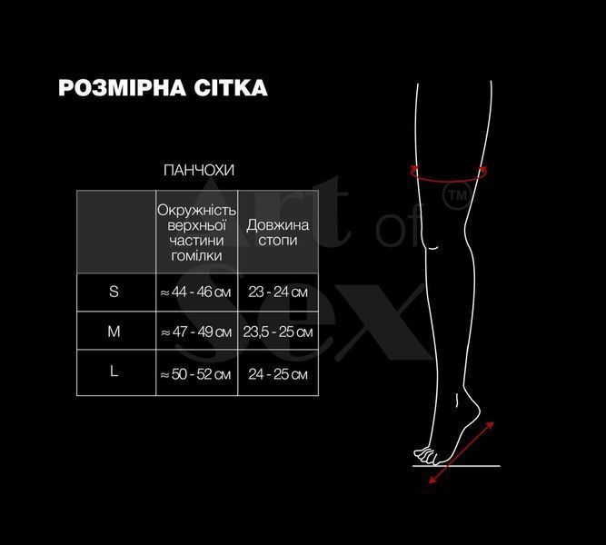 Сексуальные виниловые чулки Art of Sex - Lora, размер S, цвет черный SO7342 фото