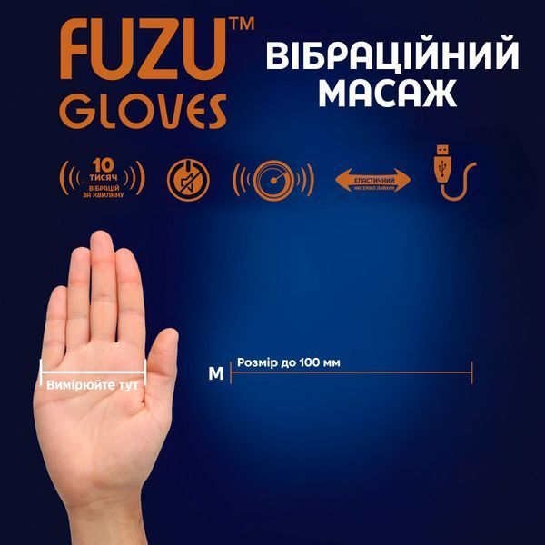 Виброперчатка (правая) FUZU Gloves Vibrating Massage Right Hand, 11 режимов SX2739 фото