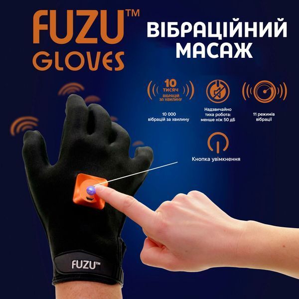 Виброперчатки (пара) FUZU Gloves Vibrating Massage Two Hands, 11 режимов SX2740 фото