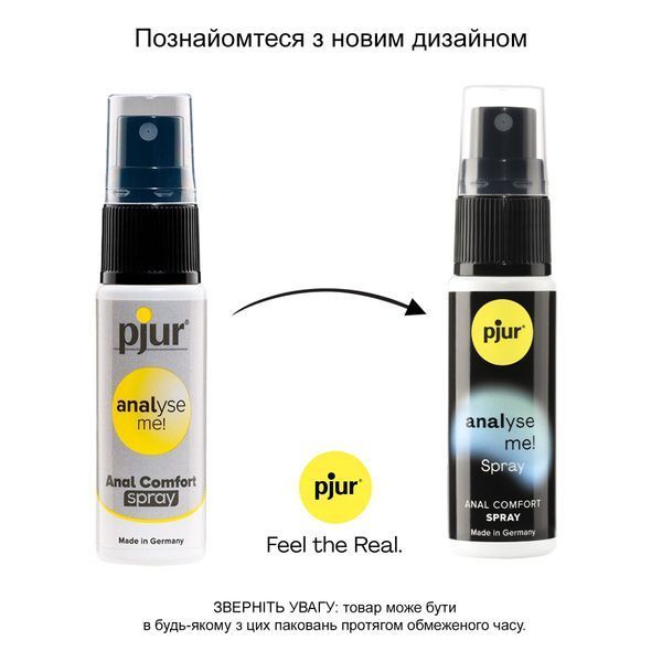 Розслаблювальний анальний спрей pjur analyse me! Spray 20 мл, з пантенолом та алое, концентрований PJ10460 фото