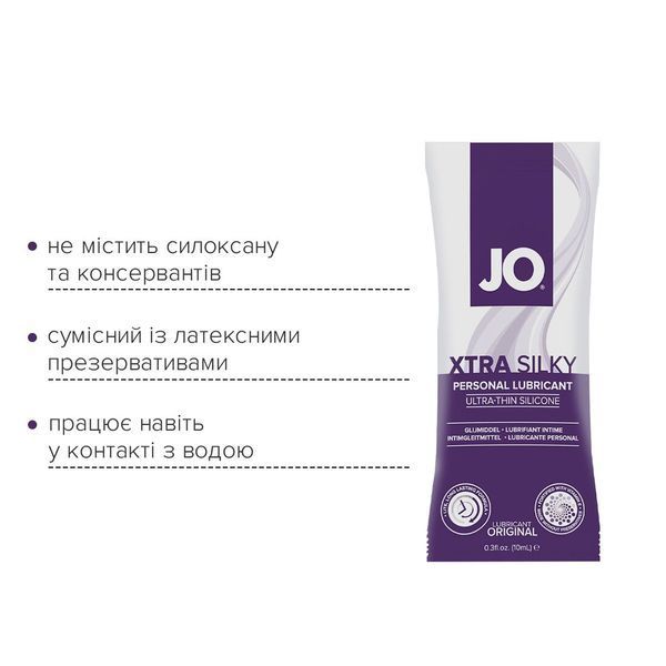 Набор лубрикантов Foil Display Box &ndash; JO Xtra Silky Silicone &ndash; 12 x 10ml SO6764 фото
