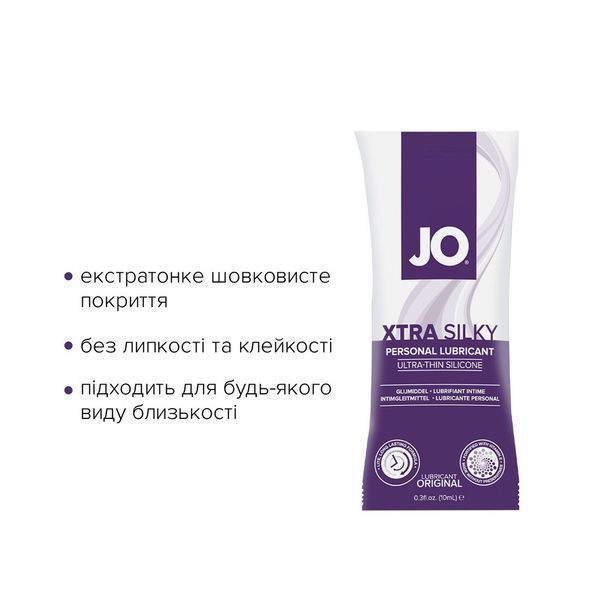 Набор лубрикантов Foil Display Box &ndash; JO Xtra Silky Silicone &ndash; 12 x 10ml SO6764 фото