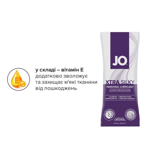 Набор лубрикантов Foil Display Box &ndash; JO Xtra Silky Silicone &ndash; 12 x 10ml SO6764 фото