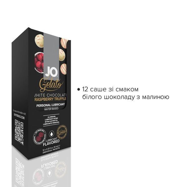 Набор лубрикантов Foil Display Box &ndash; JO Gelato - White Chocolate Raspberry &ndash; 12 x 10ml SO6765 фото