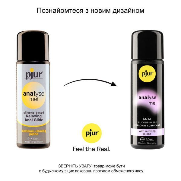 Анальна змазка pjur analyse me! Relaxing 30 мл, на силіконовій основі, з олією жожоба PJ10500 фото