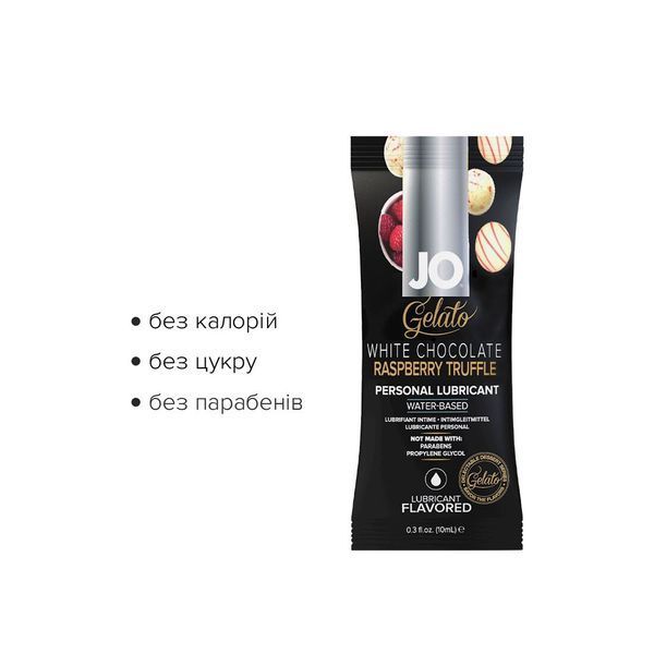 Набор лубрикантов Foil Display Box &ndash; JO Gelato - White Chocolate Raspberry &ndash; 12 x 10ml SO6765 фото