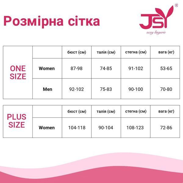 Боди-сетка JSY &laquo;Эмилия&raquo; со съемными стрепами One Size, боди, стрепы SO6873 фото