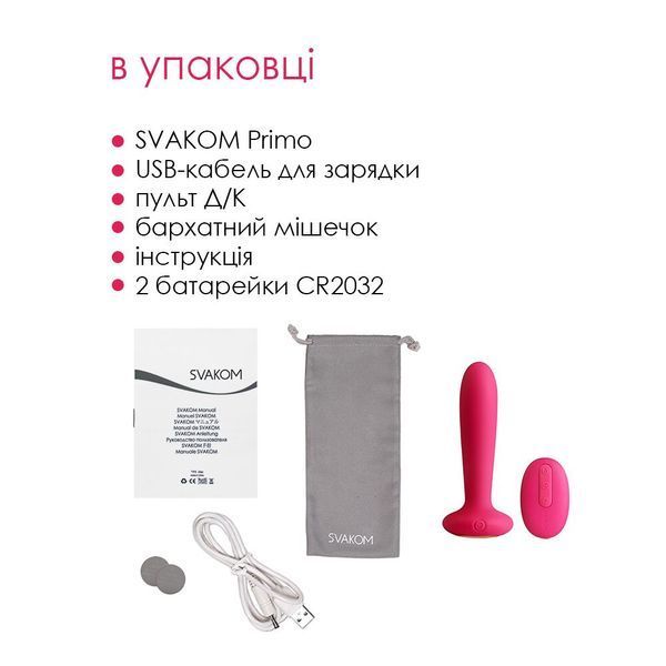 Анальна пробка з вібрацією та підігрівом, пульт ДК Svakom Primo Wine Red SO4838 фото
