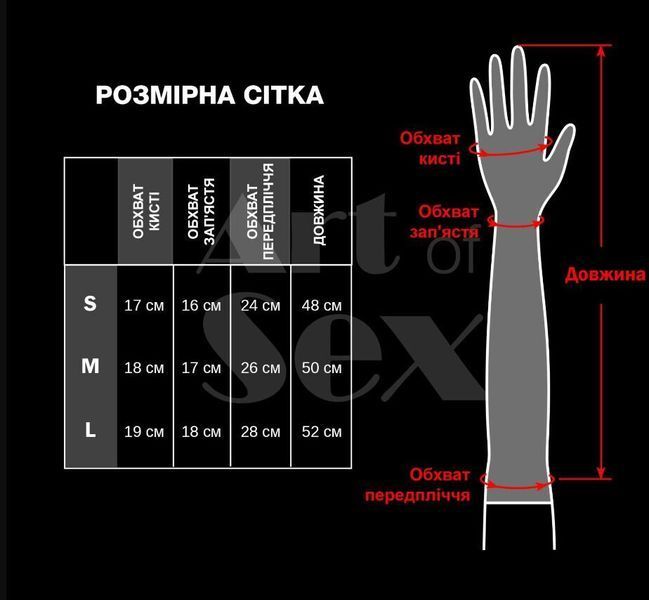 Вінілові міттинки Art of Sex - Lora довгі, размер S, колір чорний SO7348 фото