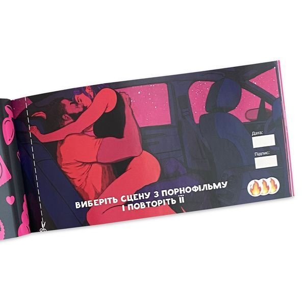 Чековая книжка &laquo;SEX Бажань - Новий рівень (50 чеків)&raquo; (UKR) SO5034 фото