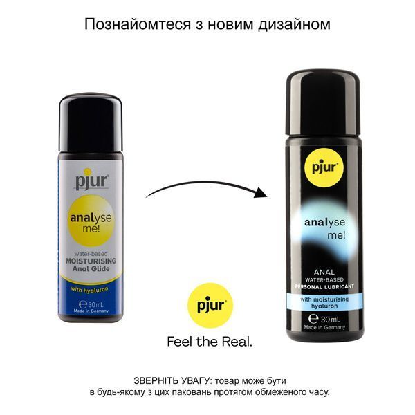 Анальна змазка pjur analyse me! Moisturising 30 мл, на водній основі, з гіалуроном PJ11730 фото