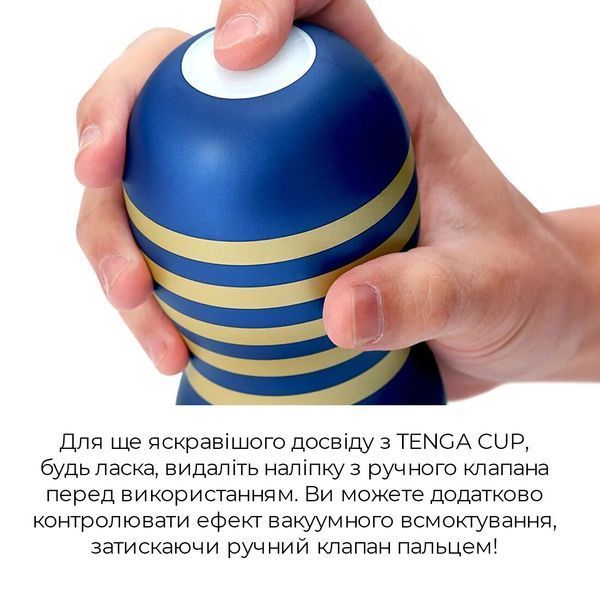 Мастурбатор Tenga Premium Rolling Head Cup с интенсивной стимуляцией головки SO5108 фото