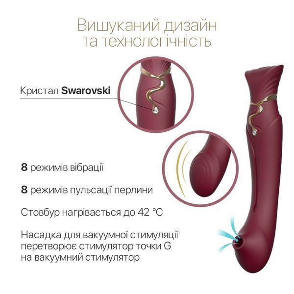 Смартвібратор 3в1 Zalo &mdash; Queen Set Wine Red, пульсівна перлина та вакуум, кристал Swarovski SO6662 фото