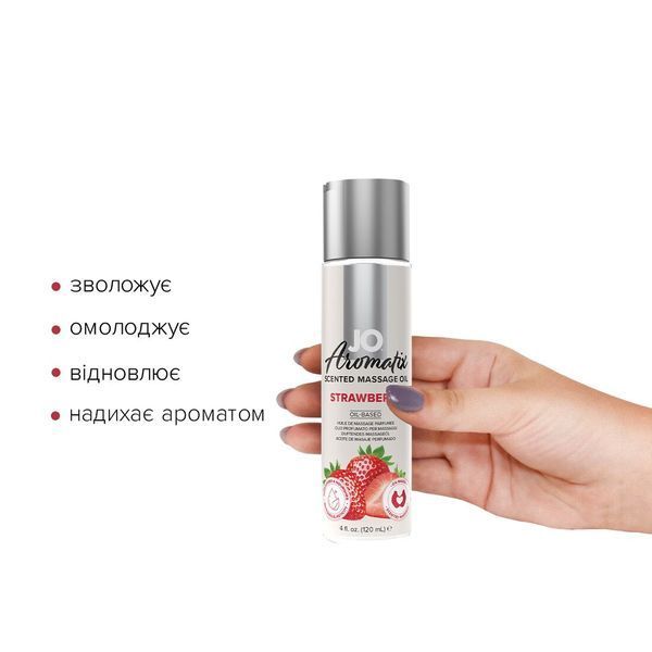 Натуральное массажное масло JO Aromatix Massage Oil Strawberry 120 мл SO6768 фото