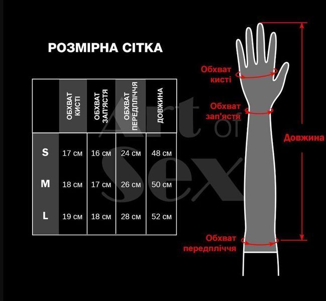 Вінілові міттинки Art of Sex - Lora довгі, размер M, колір чорний SO7349 фото