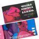 Чековая книжка &laquo;SEX Бажань - Новий рівень (50 чеків)&raquo; (UKR) SO5034 фото 9