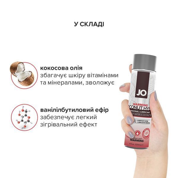 Разогревающая смазка-крем с кокосовым маслом JO Coconut Hybrid WARMING (120 мл) белая SO1697 фото