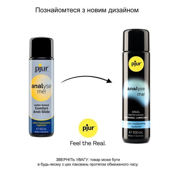 Анальна змазка pjur analyse me! Moisturising 100 мл, на водній основі, з гіалуроном PJ11740 фото