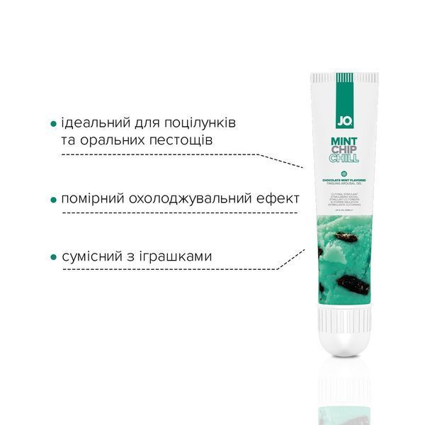 Гель для клитора JO &mdash; Mint Chip Chill (10 мл), можно для поцелуев, вибрация с охлаждением SO2995 фото