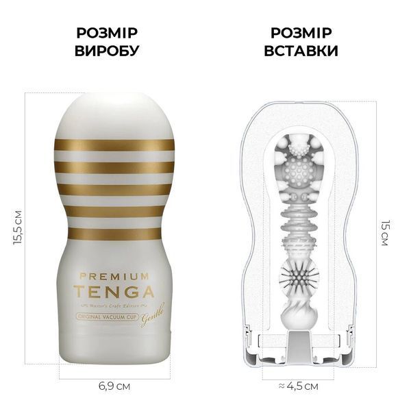 Мастурбатор Tenga Premium Original Vacuum Cup Gentle (глубокая глотка) с вакуумной стимуляцией SO5110 фото