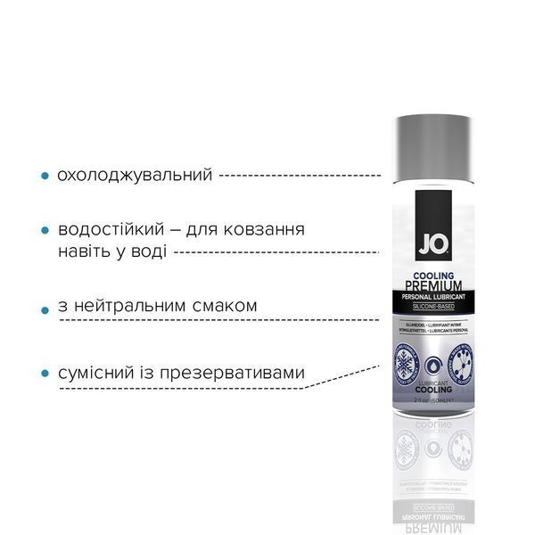 Охлаждающий лубрикант на силиконовой основе JO PREMIUM &mdash; COOLING (60 мл) SO1793 фото