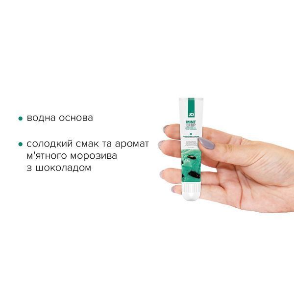 Гель для клитора JO &mdash; Mint Chip Chill (10 мл), можно для поцелуев, вибрация с охлаждением SO2995 фото