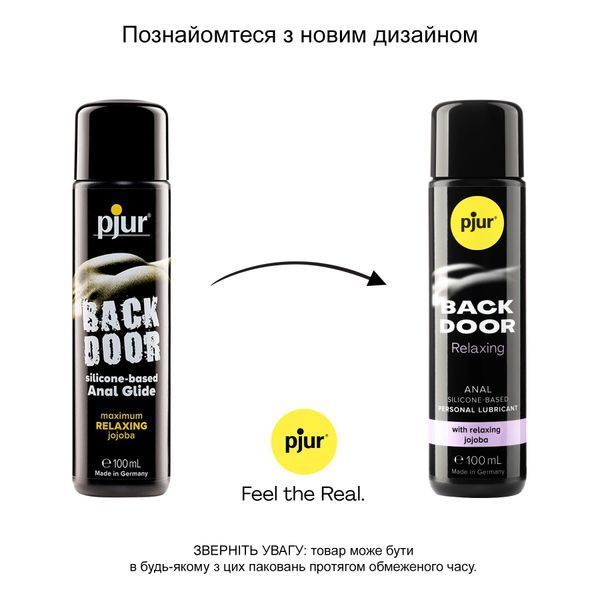 Анальна змазка pjur BACK DOOR Relaxing 100 мл, на силіконовій основі, з олією жожоба PJ10530 фото