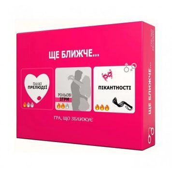 Эротическая игра &laquo;Ще ближче&raquo; (UA) SX0656 фото