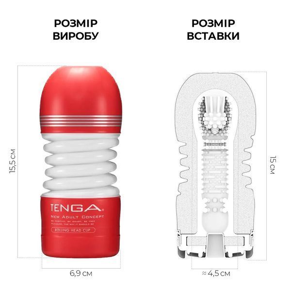 Мастурбатор Tenga Rolling Head Cup с интенсивной стимуляцией головки SO4547 фото