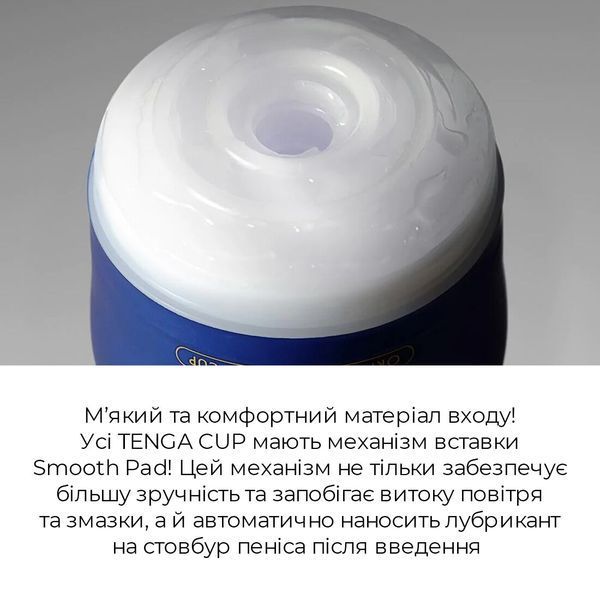 Мастурбатор Tenga Premium Soft Case Cup (мягкая подушечка) сдавливаемый SO5114 фото