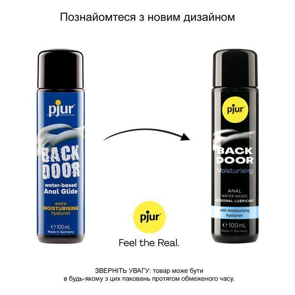 Анальна змазка pjur BACK DOOR Moisturising 100 мл, на водній основі, з гіалуроном, ефект силікону PJ11770 фото