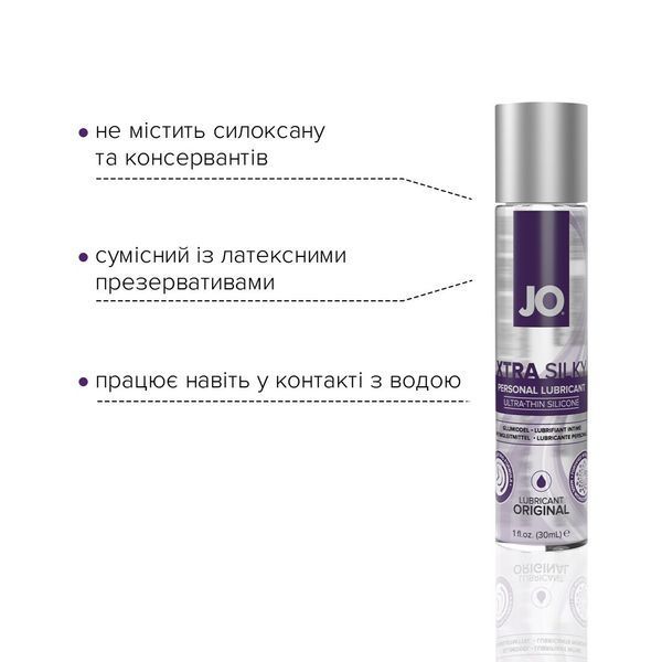 Лубрикант на силиконовой основе JO Xtra Silky Silicone (30 мл) SO4487 фото