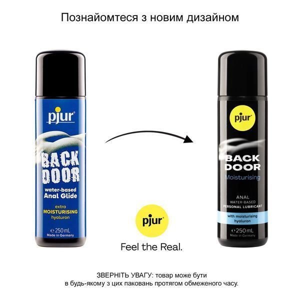 Анальна змазка pjur BACK DOOR Moisturising 250 мл, на водній основі, з гіалуроном, ефект силікону PJ11780 фото