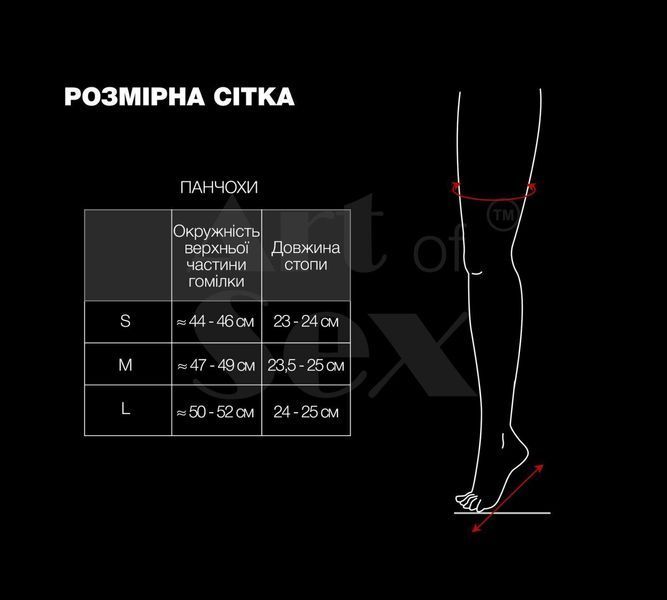 Сексуальные виниловые чулки Art of Sex - Lora с открытыми пальцами и пяткой, размер S, красные SO7357 фото