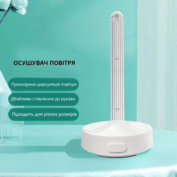 Сушилка для рукава Otouch Dryer SO9394 фото