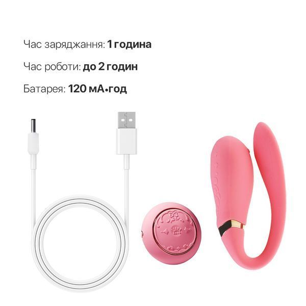 Смартвибратор для пар Zalo &mdash; Fanfan set Rouge Pink, пульт ДУ SO6672 фото