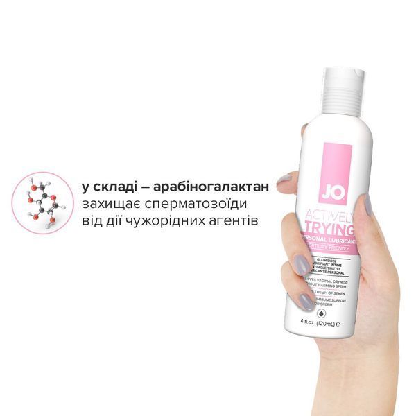 Лубрикант, способствующий оплодотворению JO Actively Trying (120 мл), содержит арабиногалактан SO2449 фото