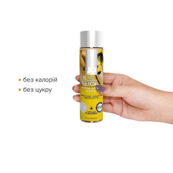 Змазка на водній основі JO H2O &mdash; Banana Lick (120 мл) без цукру, рослинний гліцерин SO1676 фото