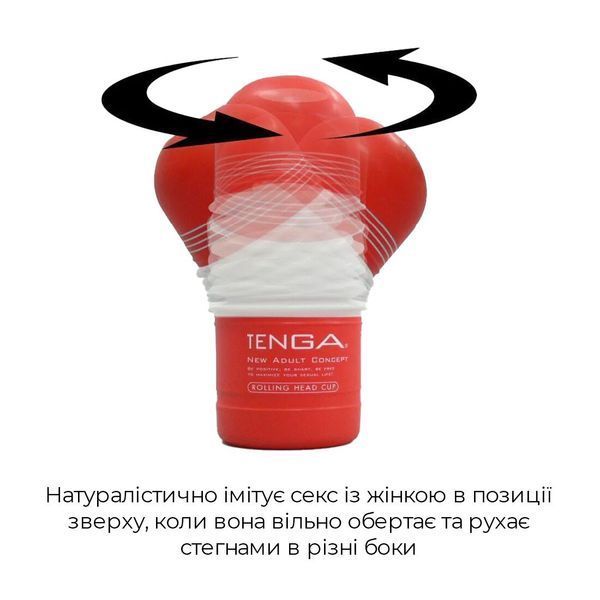 Мастурбатор Tenga Rolling Head Cup Gentle с интенсивной стимуляцией головки SO4552 фото