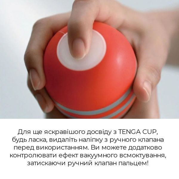 Мастурбатор Tenga Rolling Head Cup Gentle с интенсивной стимуляцией головки SO4552 фото