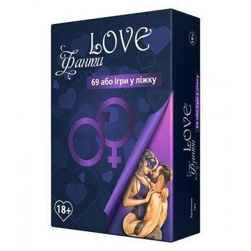 Эротическая игра &laquo;LOVE Фанти: 69 або гра у ліжку&raquo; (UA) SO7123 фото