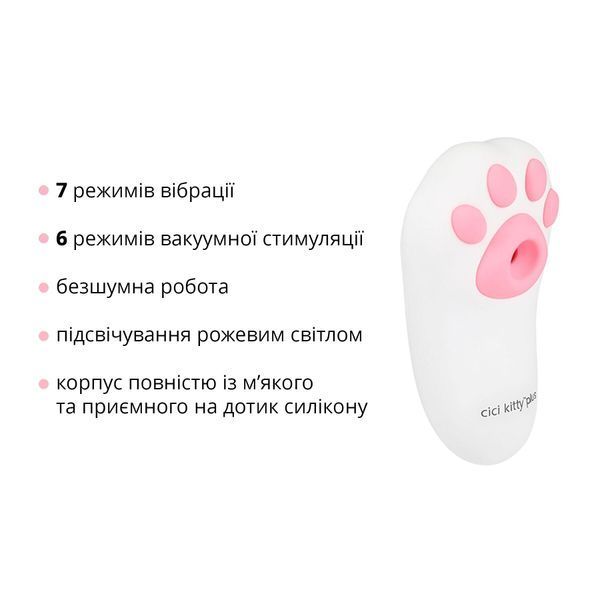 Вакуумный клиторальный стимулятор с вибрацией Otouch Cici Kitty Plus SO9397 фото