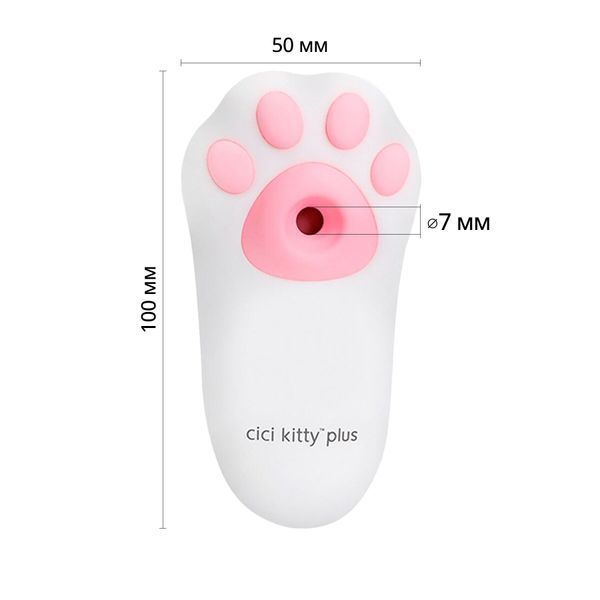 Вакуумный клиторальный стимулятор с вибрацией Otouch Cici Kitty Plus SO9397 фото